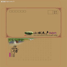信封模板