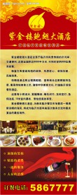 酒店易拉宝