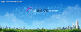房产科技 展板 专栏