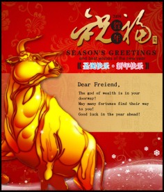 新年金牛