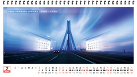 企业台历系列2月份