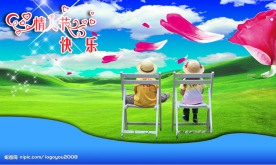 情人节快乐