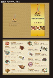 餐牌