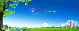 房产科技 展板 专栏之大树