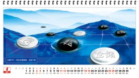 企业台历系列4月份