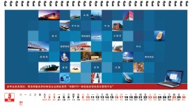 企业台历系列5月份
