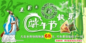 端午节快乐
