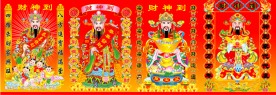 财神