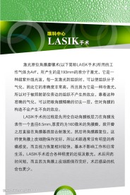 眼科中心