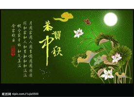 包装盒 封面 月亮 祥云 花纹
