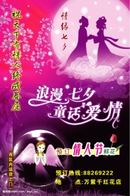 情人节模板