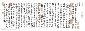 兰亭集序全章（透明底）