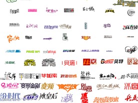 矢量艺术字