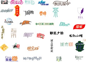 矢量艺术字