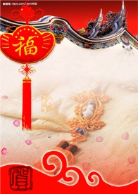 古典中国风