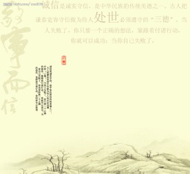 古典中国风