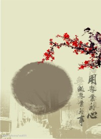 古典中国风