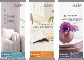 房地产易拉宝