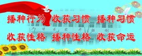 学校展板素材