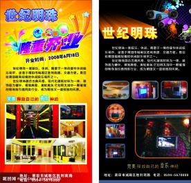 开业DM单