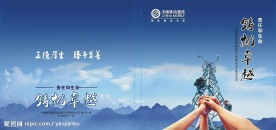 封面封底