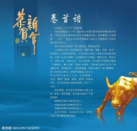 卷首语