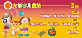 儿童海报