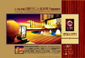 合一国际广告地产广告楼盘