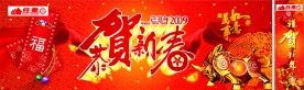 新年贺岁