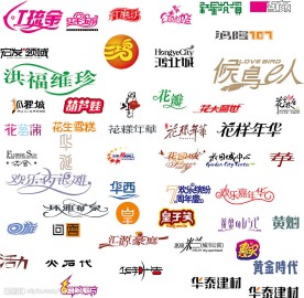 矢量艺术字