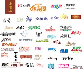 矢量艺术字