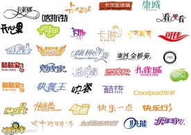 矢量艺术字