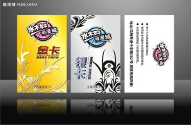 贵宾卡金卡银卡