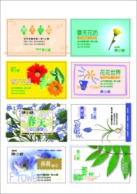 花店名片模板