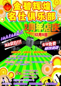 KTV海报