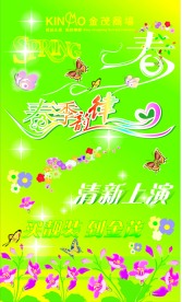 春天 商场 包柱