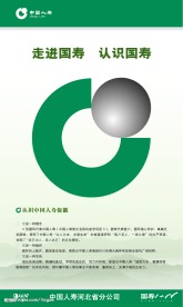 展览展板海报