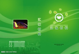 标书封面