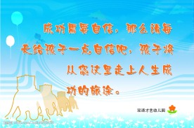 幼儿园素材