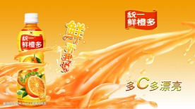 橙汁饮料