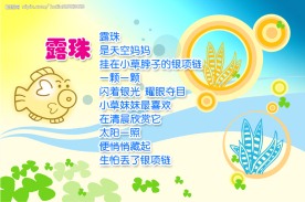 幼儿园素材