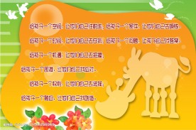 幼儿园素材