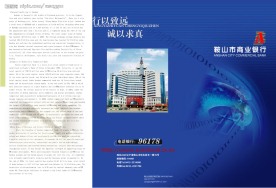 商业银行三折页封面psd