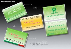 纸巾包装