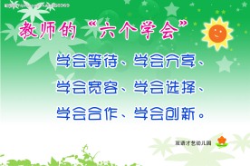 幼儿园素材