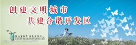 文明城市高炮