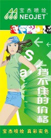 广告X展架