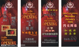 酒吧开业