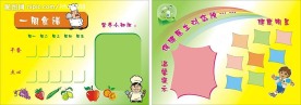 幼儿园食谱保育
