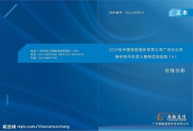 标书封面